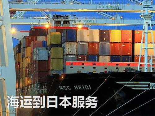 日本海外倉